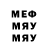 Меф мяу мяу 4 MMC Helen Kluev