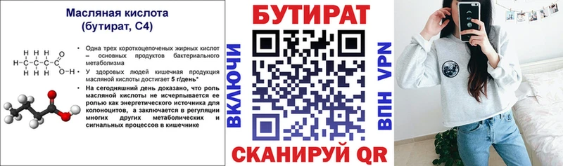 даркнет клад  Старый Оскол  Бутират оксана  купить наркотики цена 