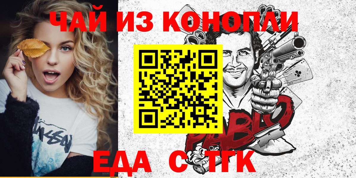 Старый Оскол  Canna-Cookies марихуана  Вход с VPN 