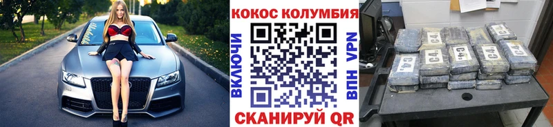 COCAIN Эквадор  цены   Старый Оскол 