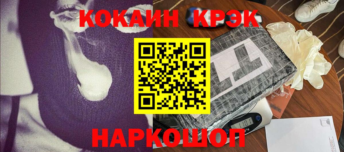 Старый Оскол  COCAIN Columbia  Вход с VPN  КОКАИН 99% 