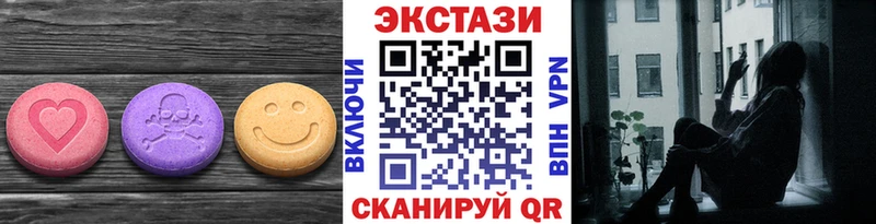 ЭКСТАЗИ таблы  купить наркотики сайты  Старый Оскол 