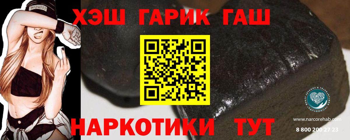 ГАШ 40% ТГК Старый Оскол