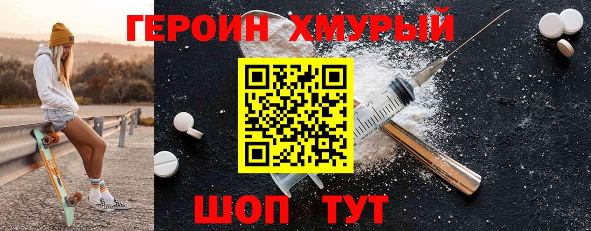 ГЕРОИН афганец  Вход с VPN  Старый Оскол 