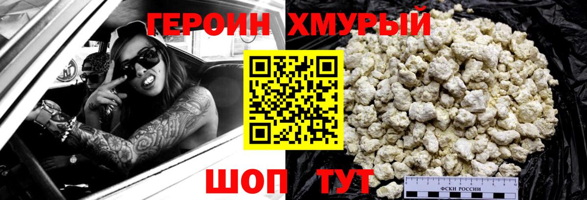 ГЕРОИН VHQ Старый Оскол