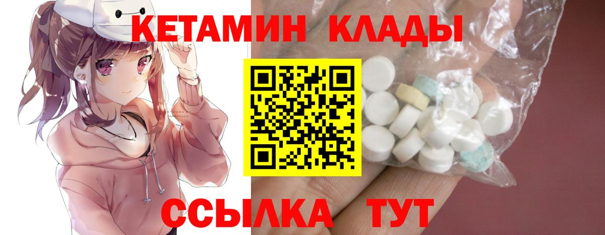 КЕТАМИН ketamine Старый Оскол