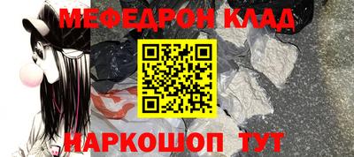 мяу мяу кристалл Чапаевск