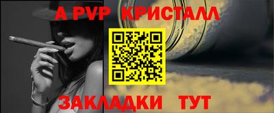 мяу мяу кристалл Чапаевск