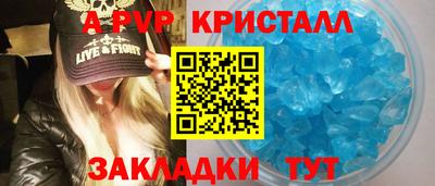 мяу мяу кристалл Чапаевск