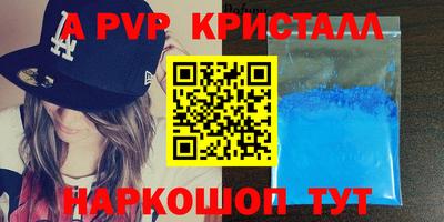 мяу мяу кристалл Чапаевск