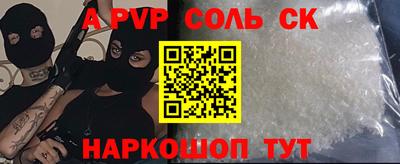 мяу мяу кристалл Чапаевск