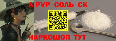 мяу мяу кристалл Чапаевск