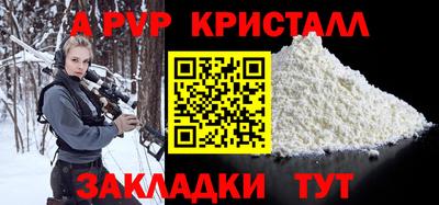 мяу мяу кристалл Чапаевск