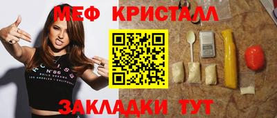 мяу мяу кристалл Чапаевск