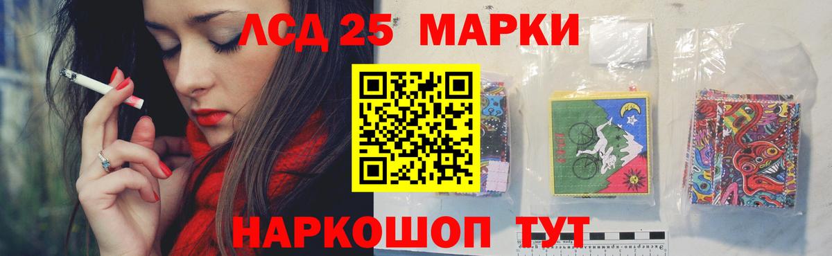 LSD-25 экстази ecstasy Старый Оскол