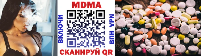 купить наркотики цена Старый Оскол MDMA Molly