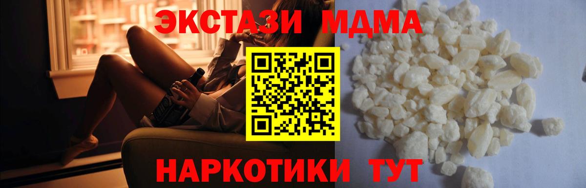 MDMA crystal  Вход с VPN  MDMA кристаллы  Старый Оскол 
