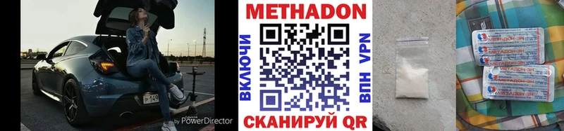 Метадон methadone  blacksprut сайт  Старый Оскол 