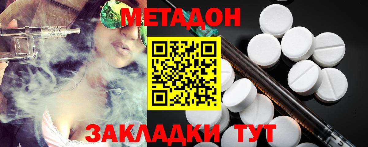 Метадон methadone  Вход с VPN  Старый Оскол 
