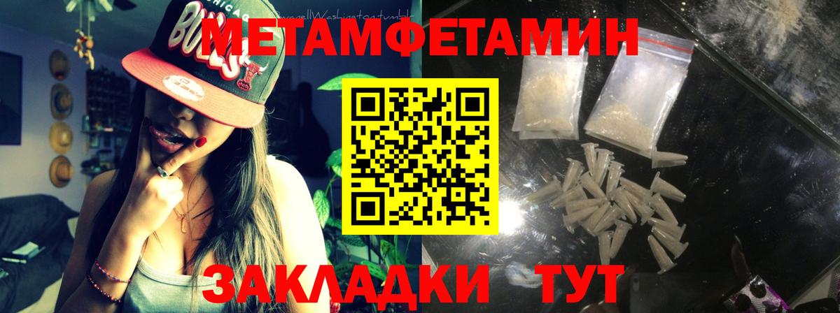 Метамфетамин винт  Вход с VPN  Старый Оскол  Метамфетамин винт 