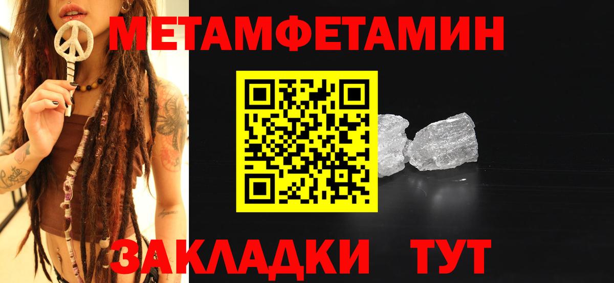 Первитин Methamphetamine Старый Оскол