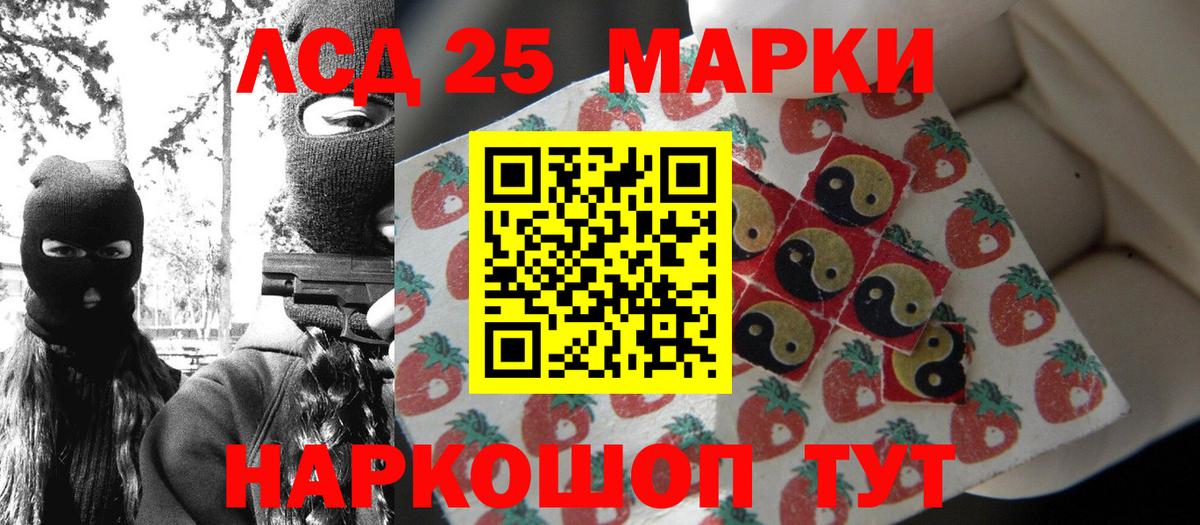 Марки 25I-NBOMe 1500мкг Старый Оскол