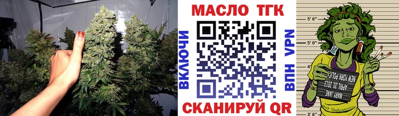Дистиллят ТГК вейп  наркота  Старый Оскол 