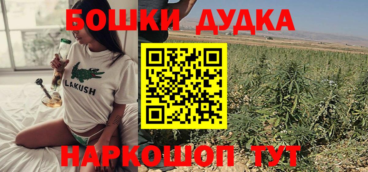 Канабис семена  Бошки марихуана VHQ  МАРИХУАНА конопля  Вход с VPN  Старый Оскол 